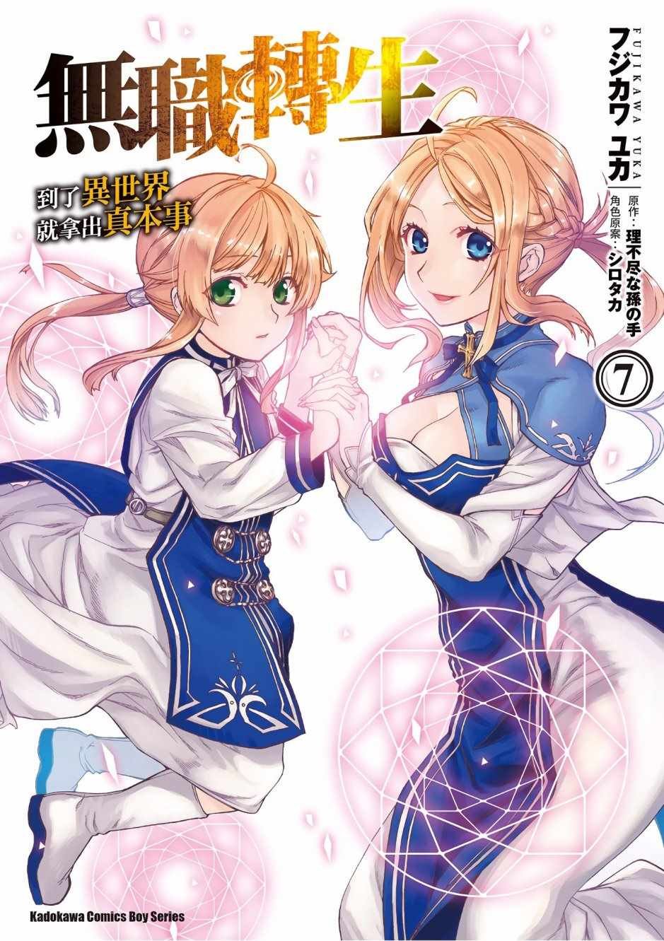 第7卷