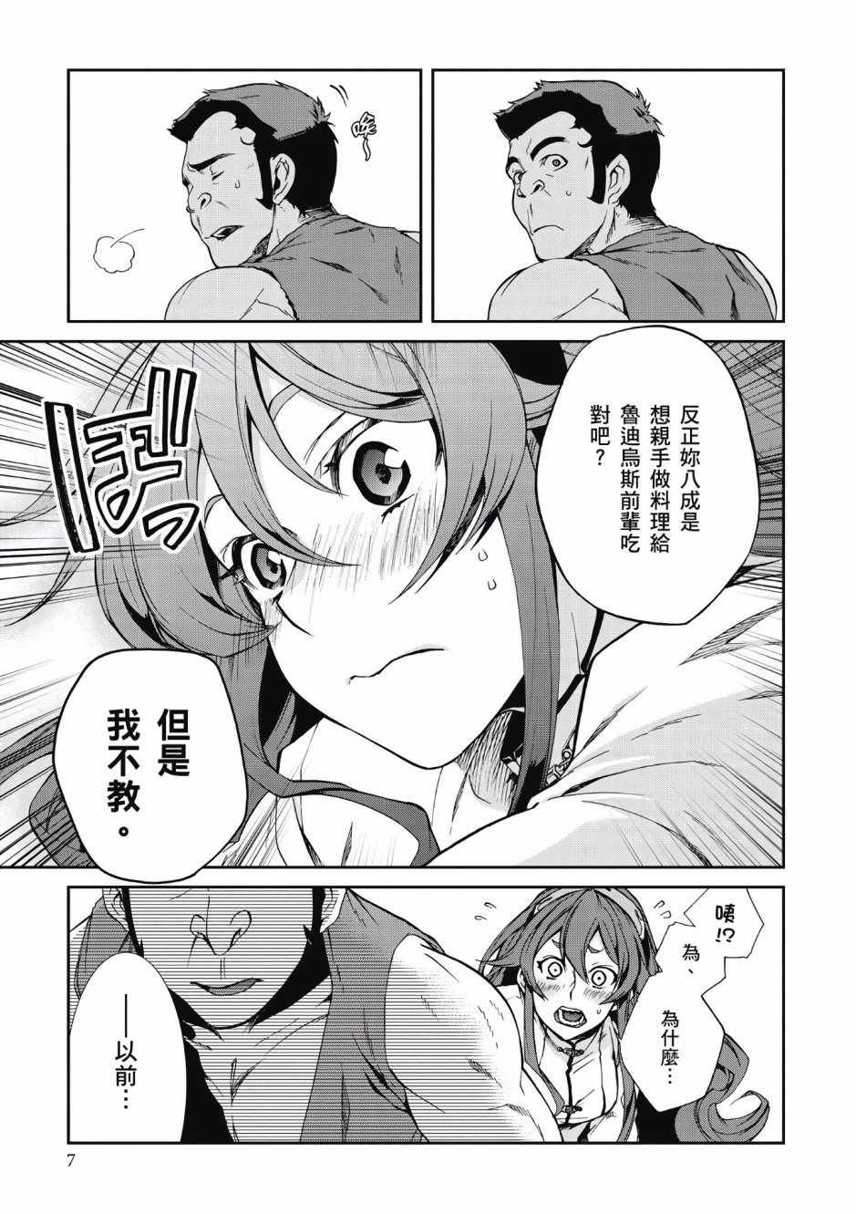 第7卷