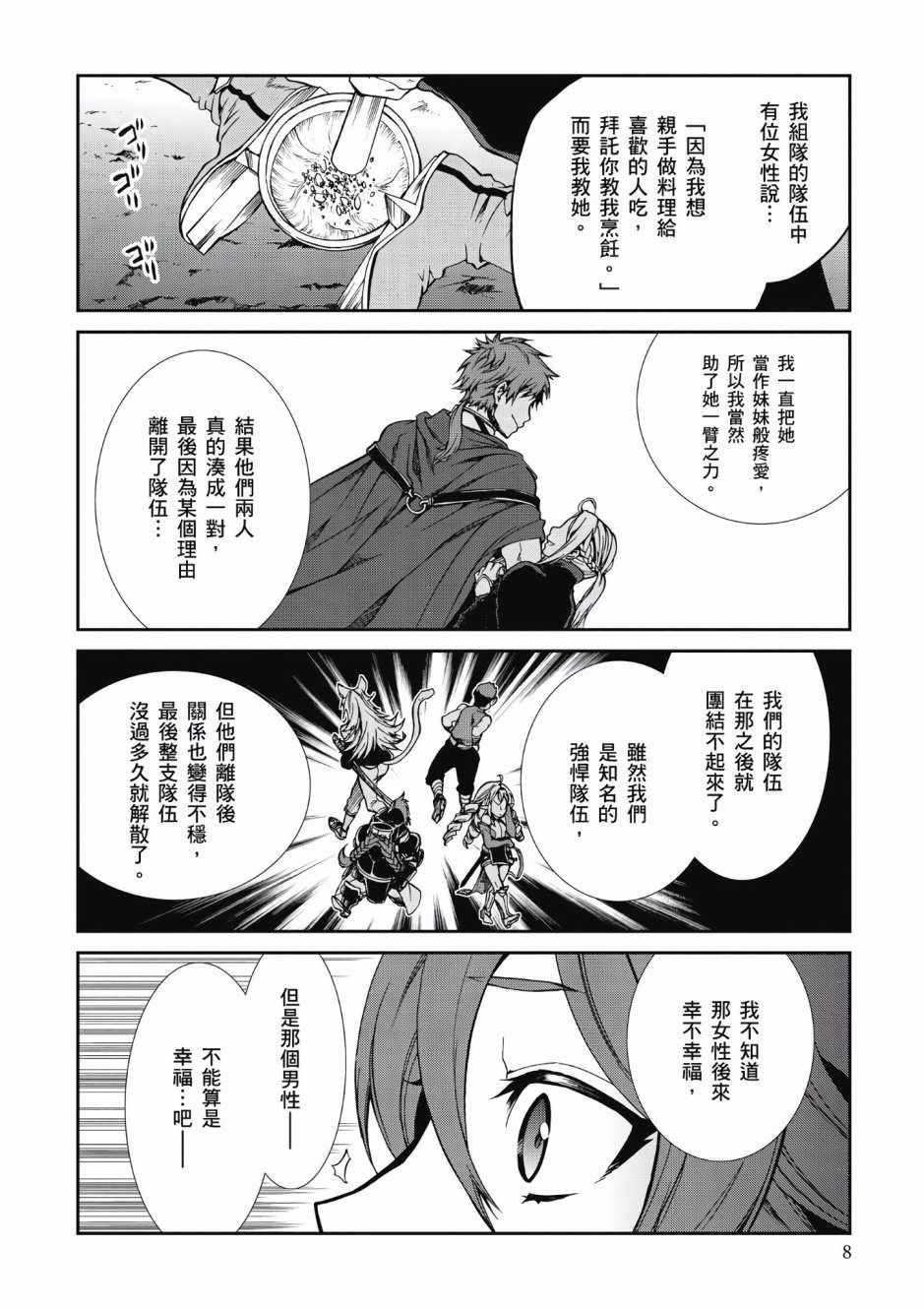 第7卷