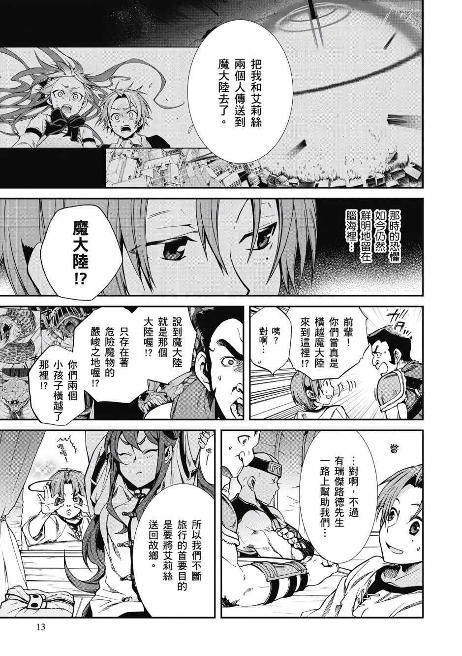 第7卷