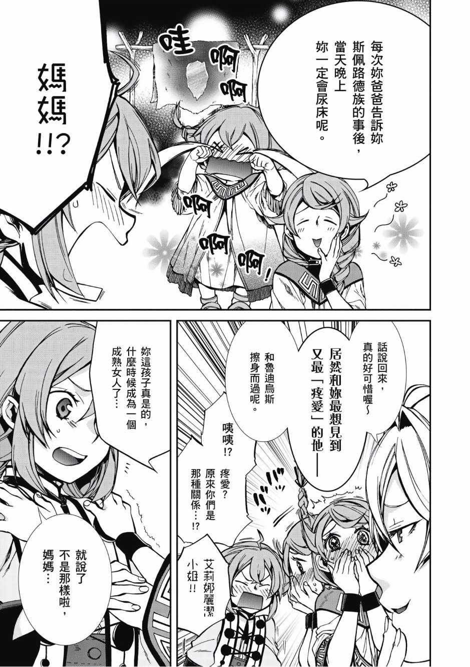 第7卷