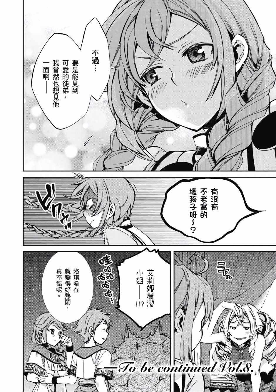 第7卷