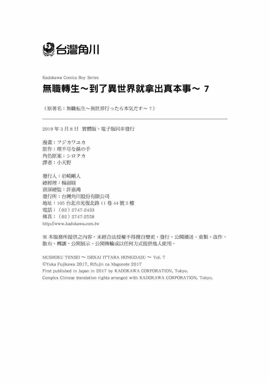 第7卷
