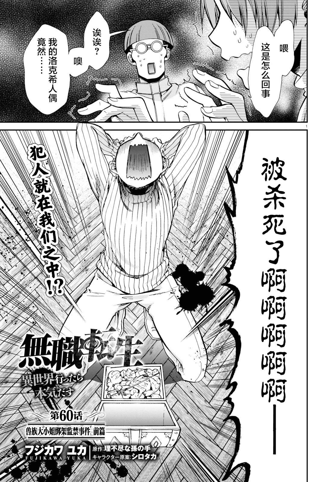 第60话