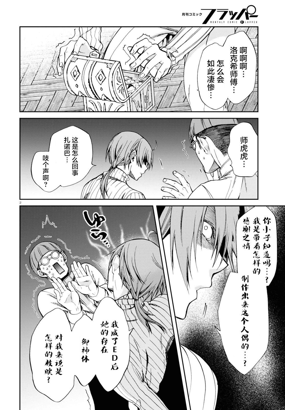 第60话