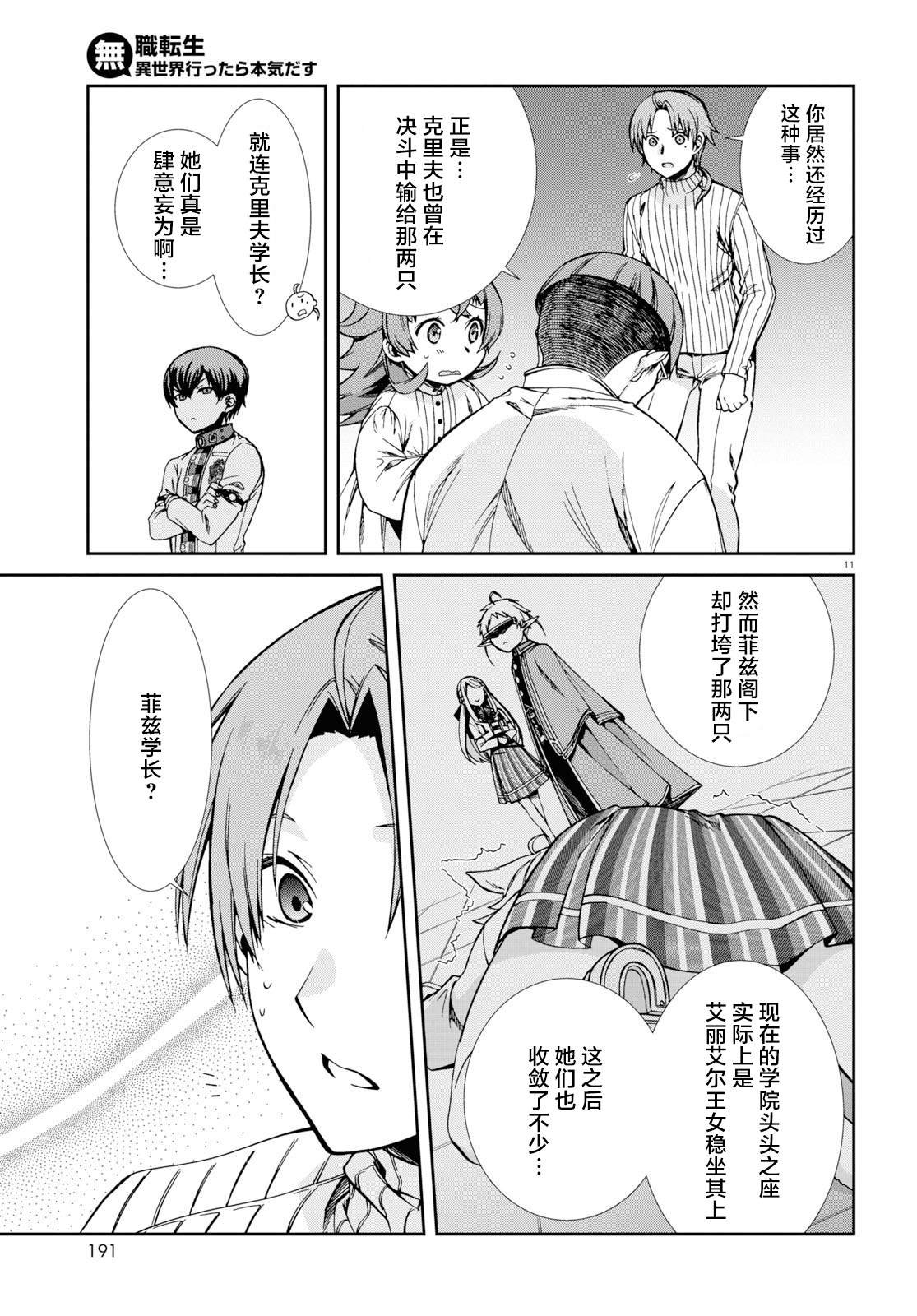 第60话