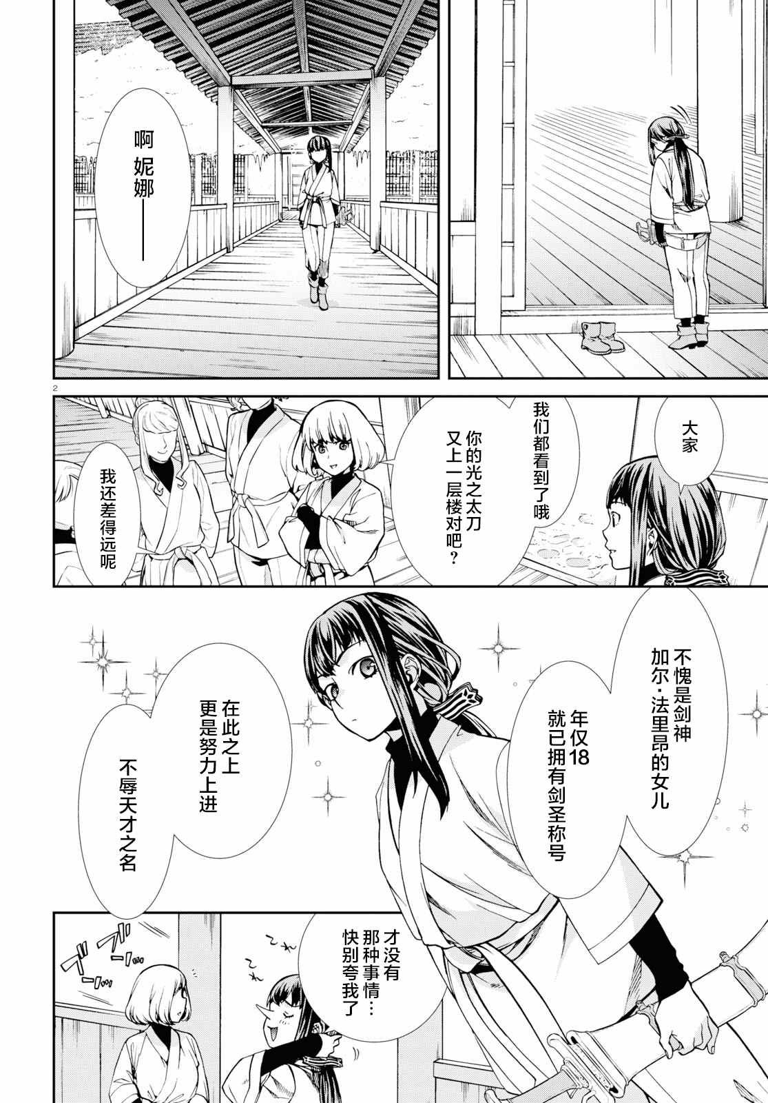 妮娜番外