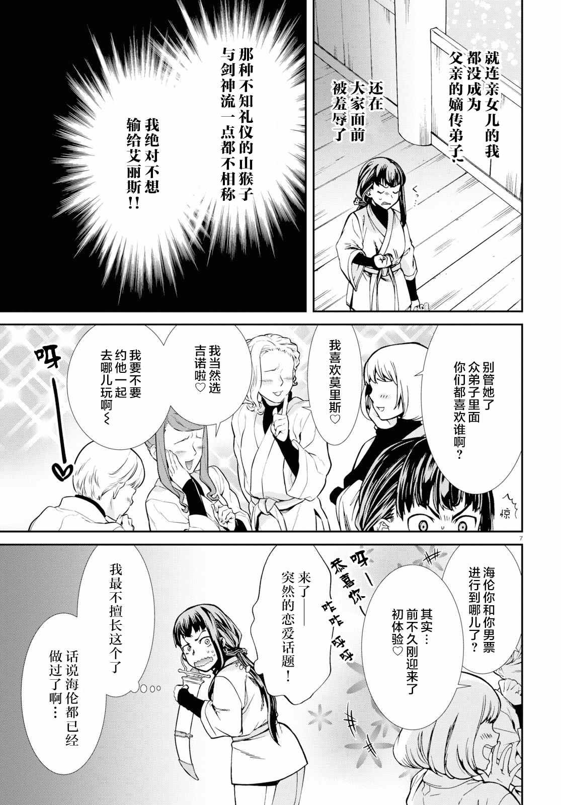 妮娜番外