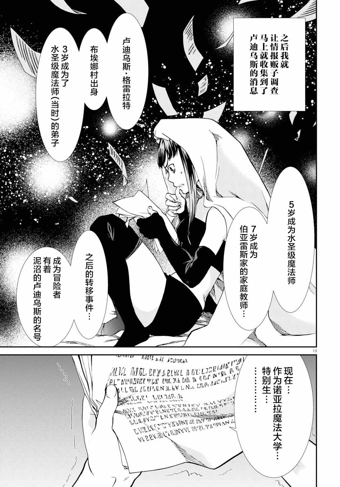 妮娜番外