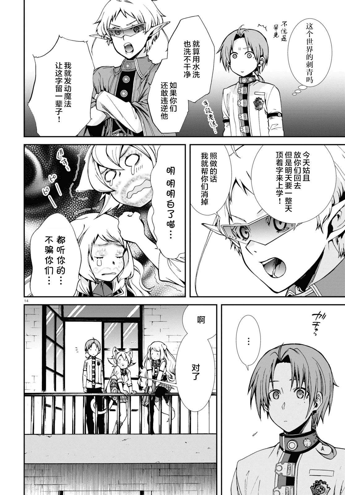 第61话 兽族令娘拉致监禁事件（后篇）