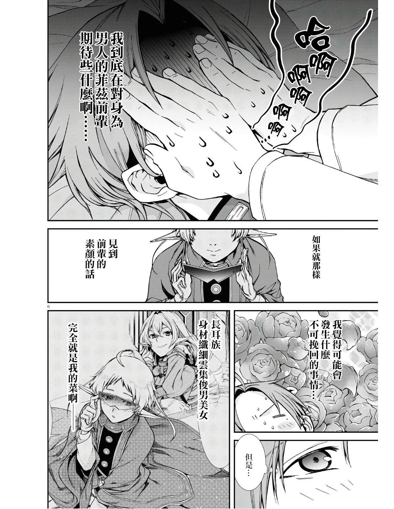 第62话 素颜之瞳