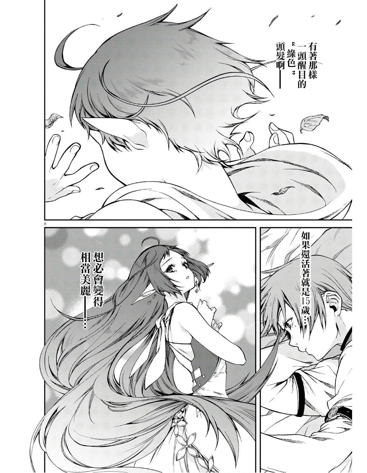 第62话 素颜之瞳