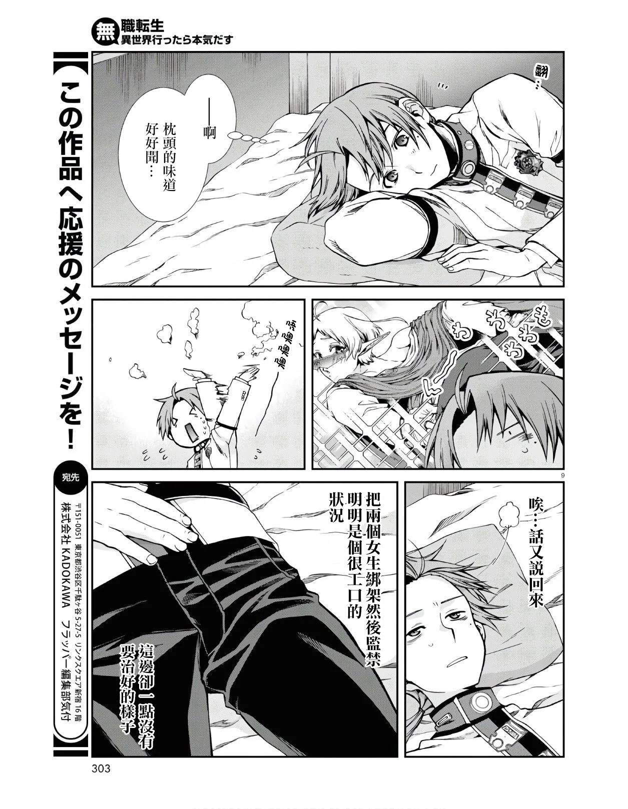 第62话 素颜之瞳