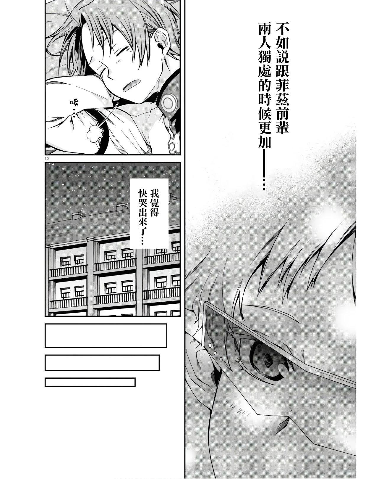 第62话 素颜之瞳