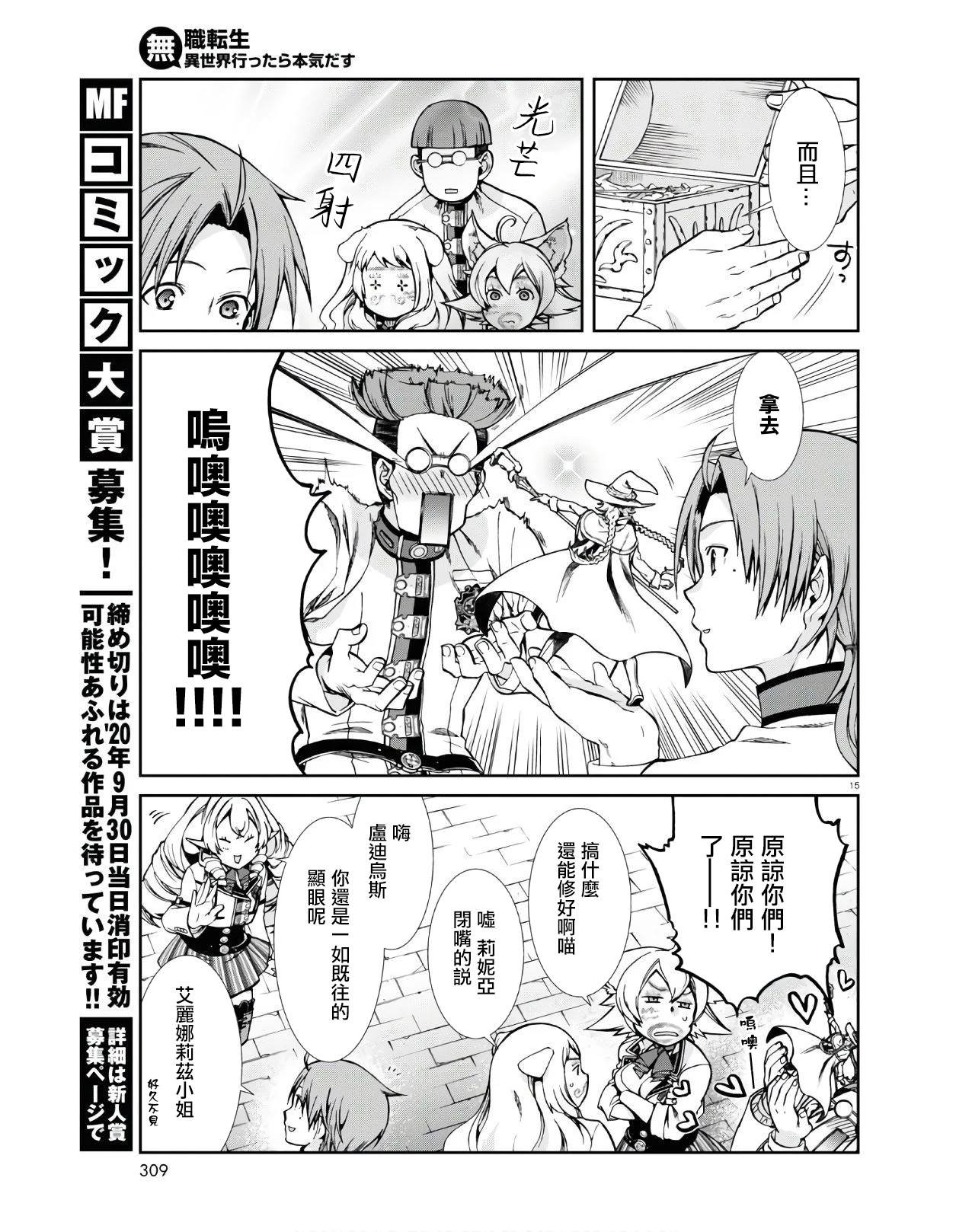 第62话 素颜之瞳