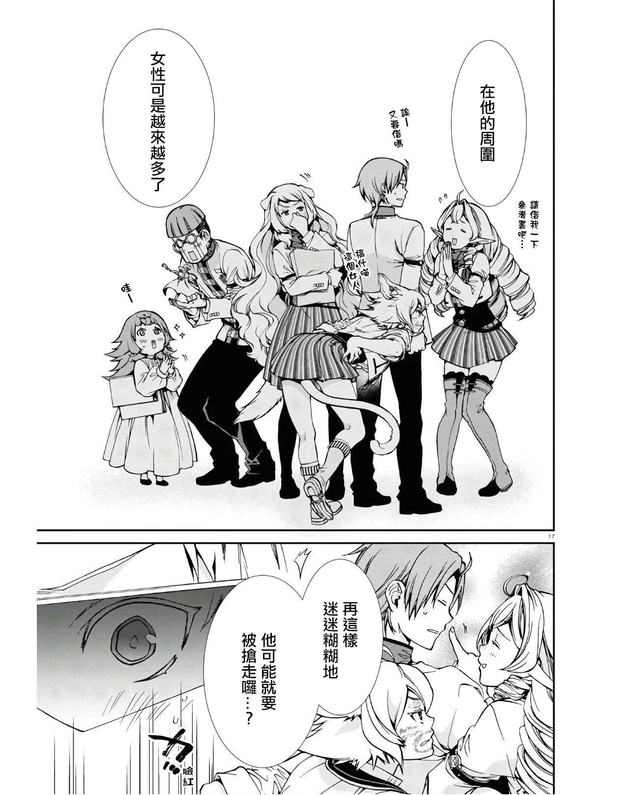 第62话 素颜之瞳