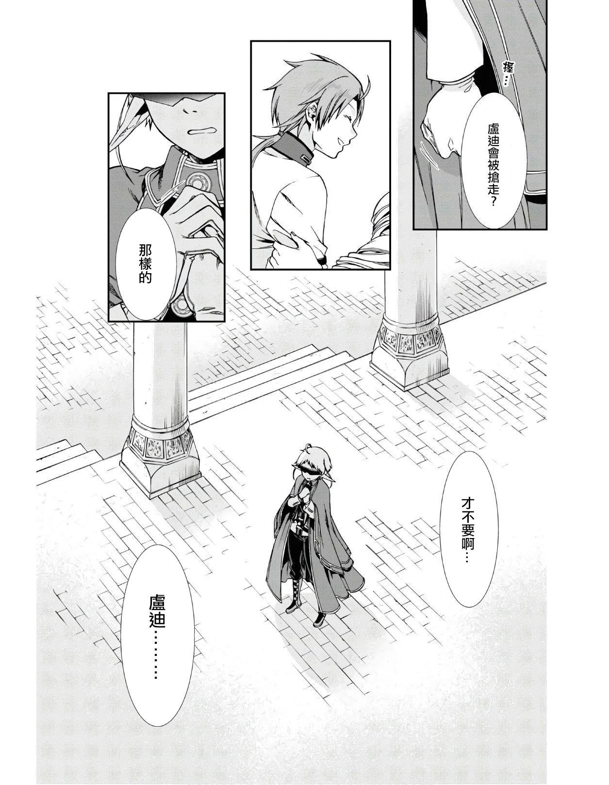 第62话 素颜之瞳