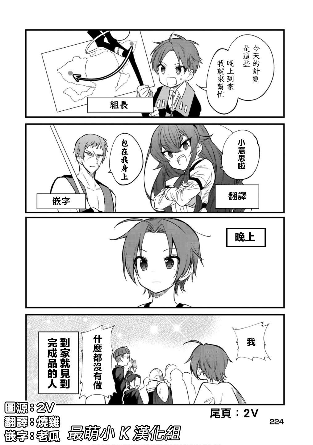 第62话 素颜之瞳