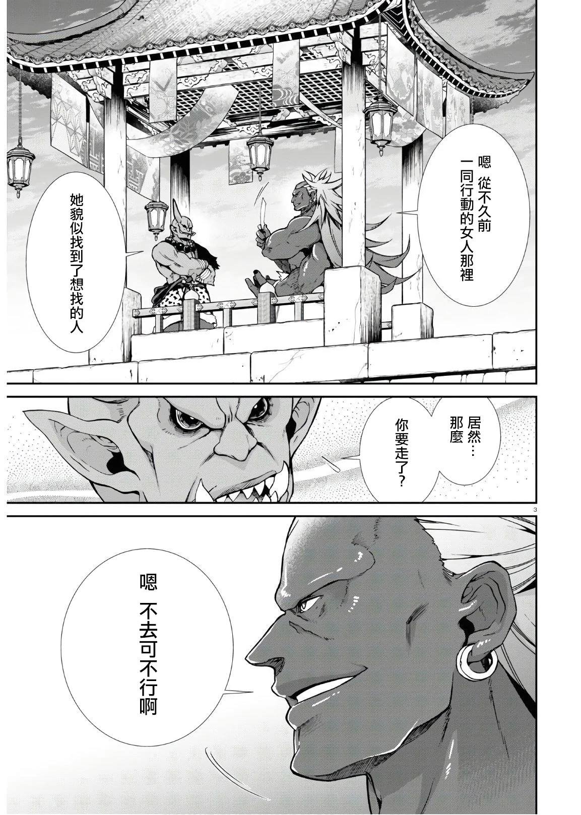 第63话 天才少年的隐瞒之事