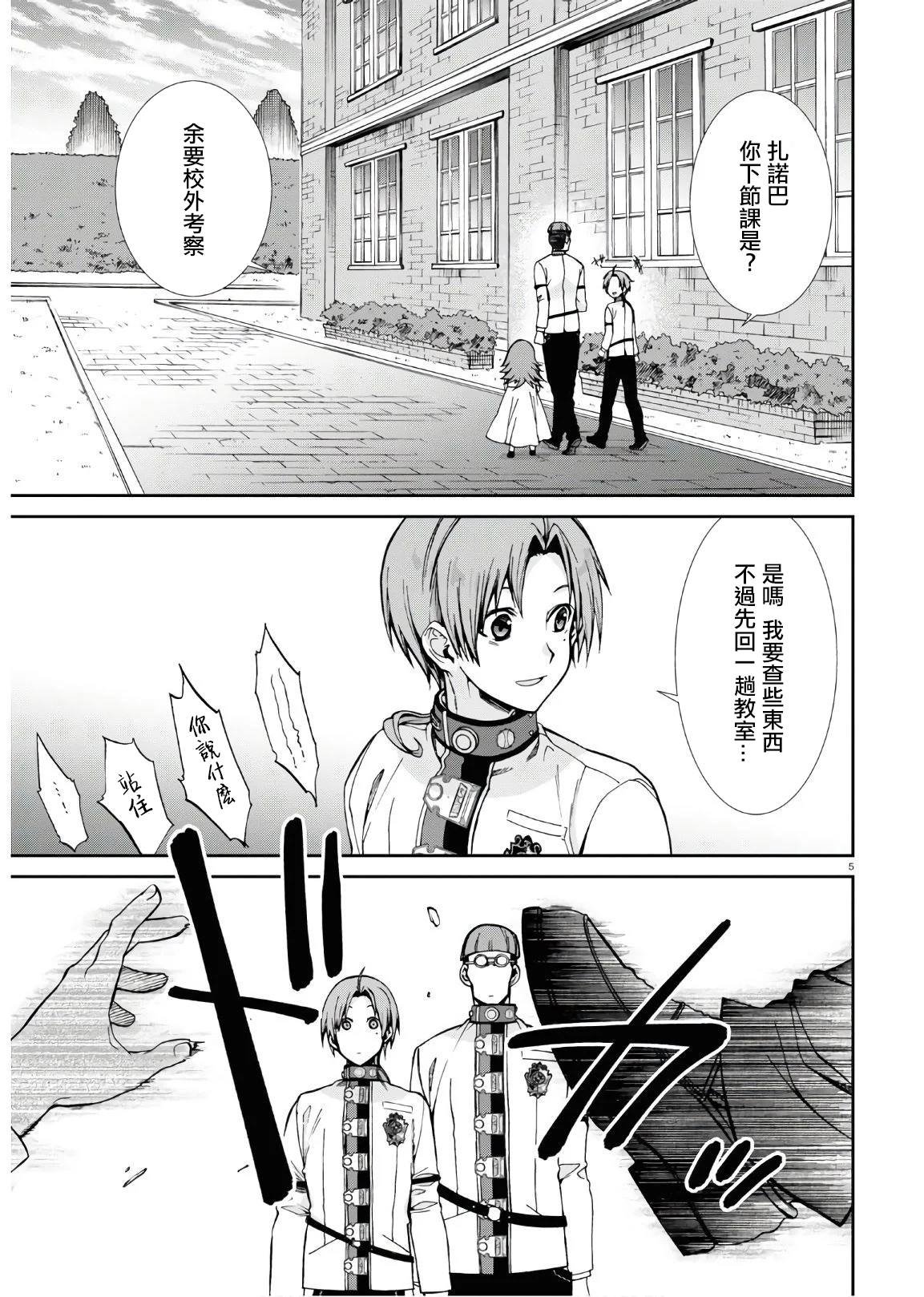 第63话 天才少年的隐瞒之事