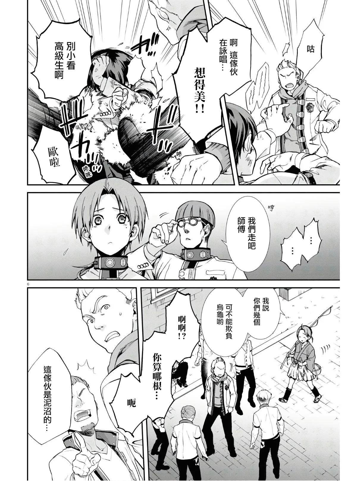 第63话 天才少年的隐瞒之事