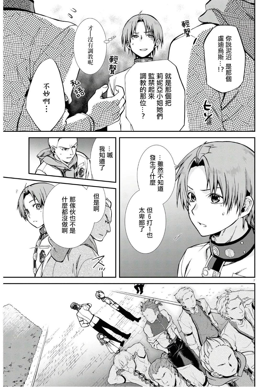 第63话 天才少年的隐瞒之事