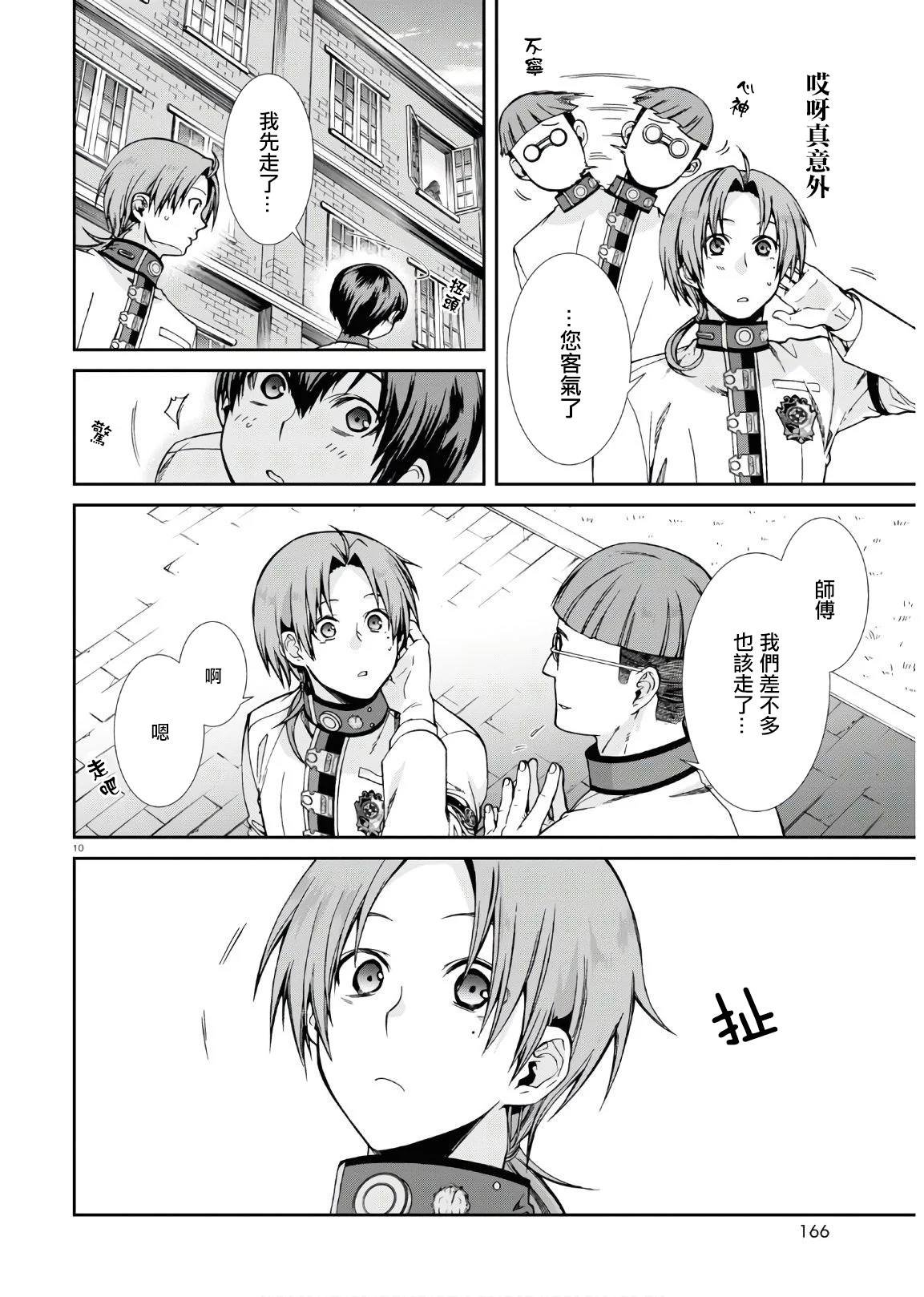 第63话 天才少年的隐瞒之事