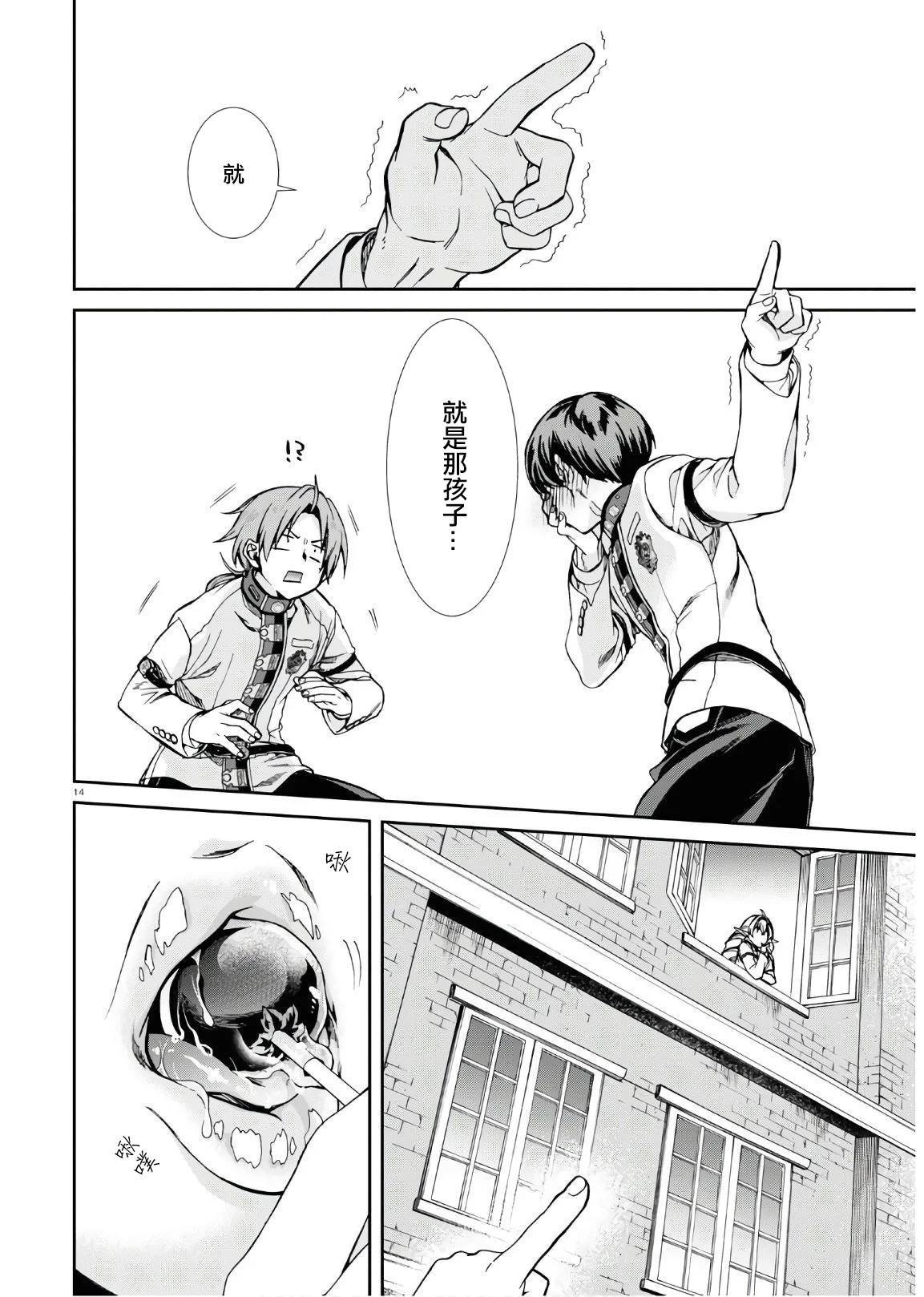第63话 天才少年的隐瞒之事