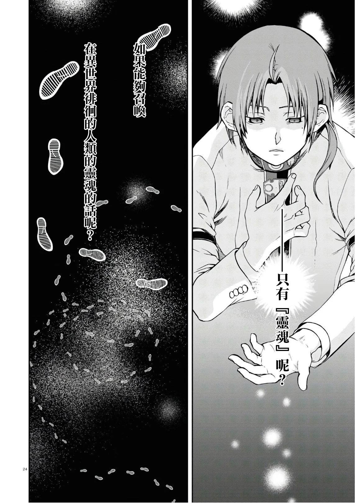 第63话 天才少年的隐瞒之事