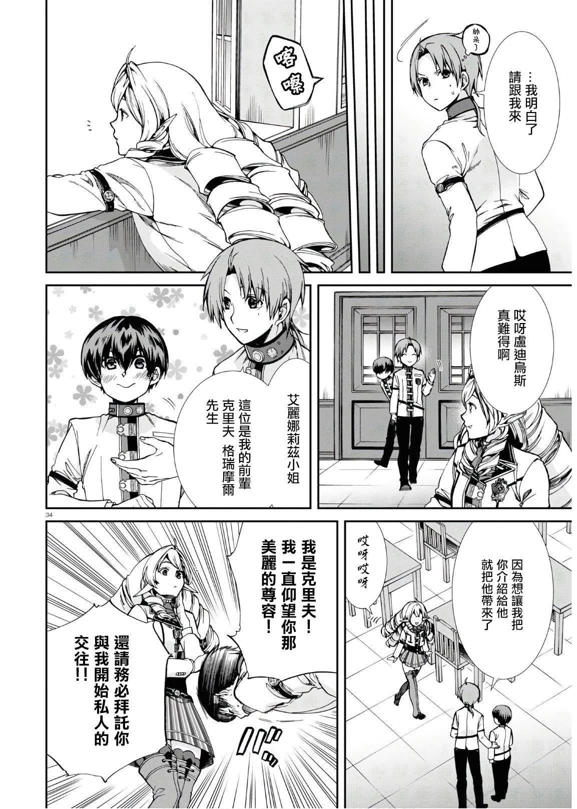 第63话 天才少年的隐瞒之事