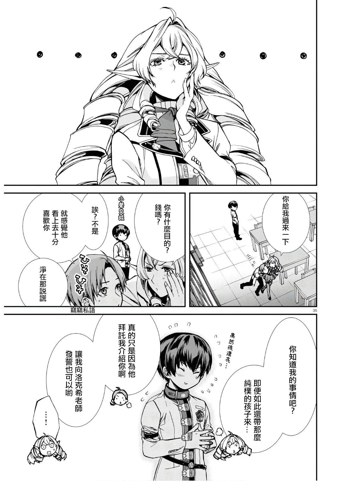 第63话 天才少年的隐瞒之事