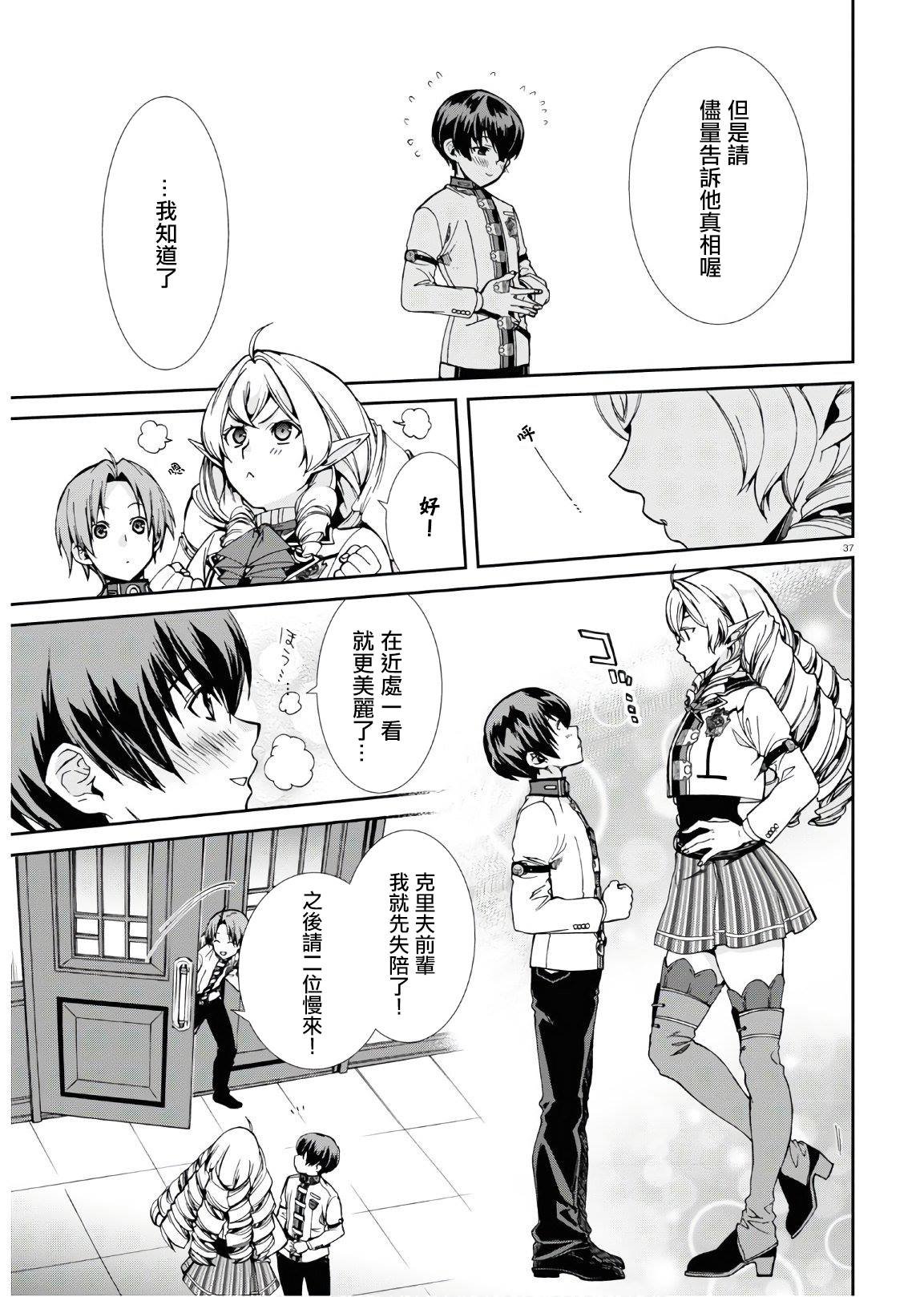 第63话 天才少年的隐瞒之事