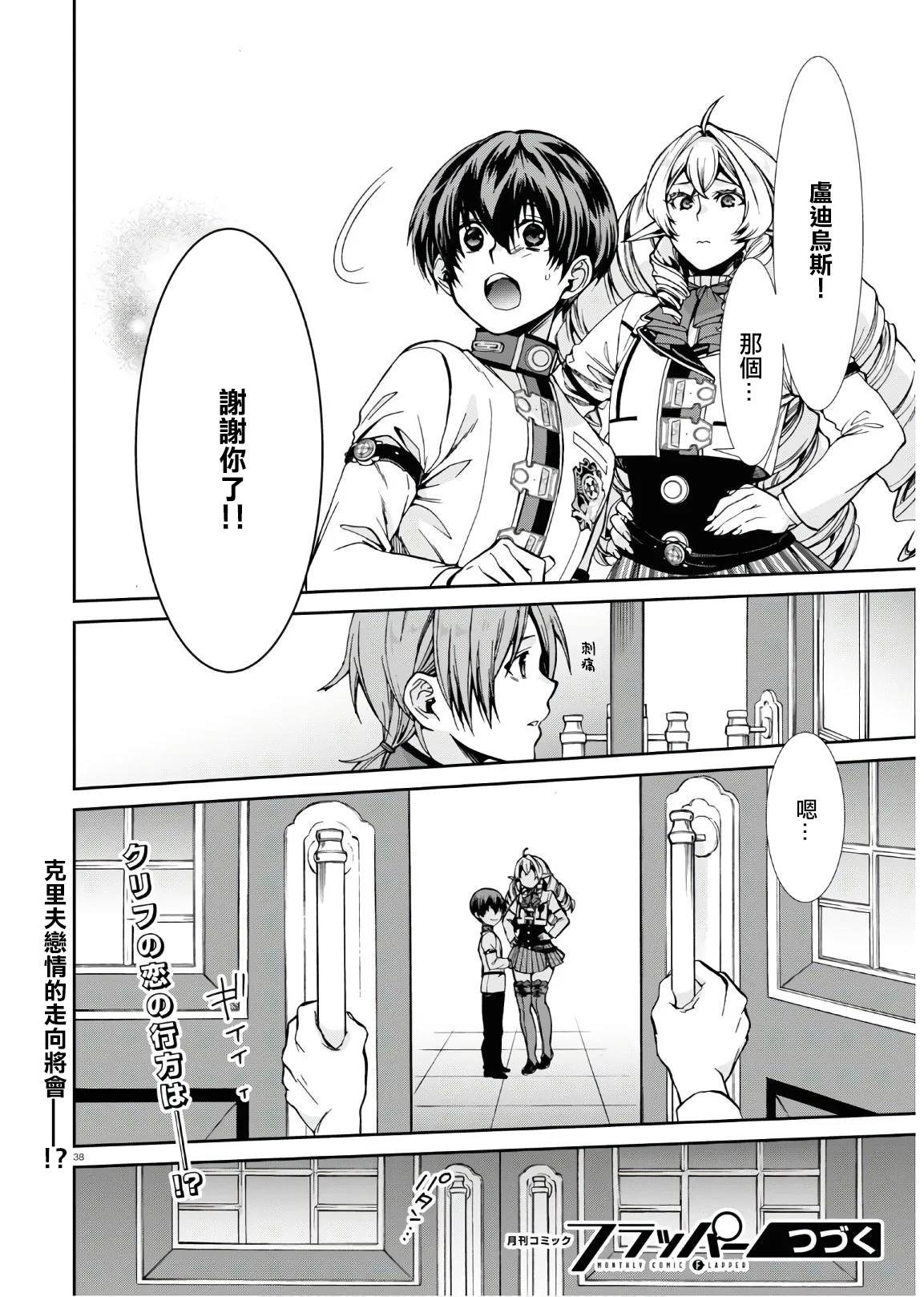 第63话 天才少年的隐瞒之事