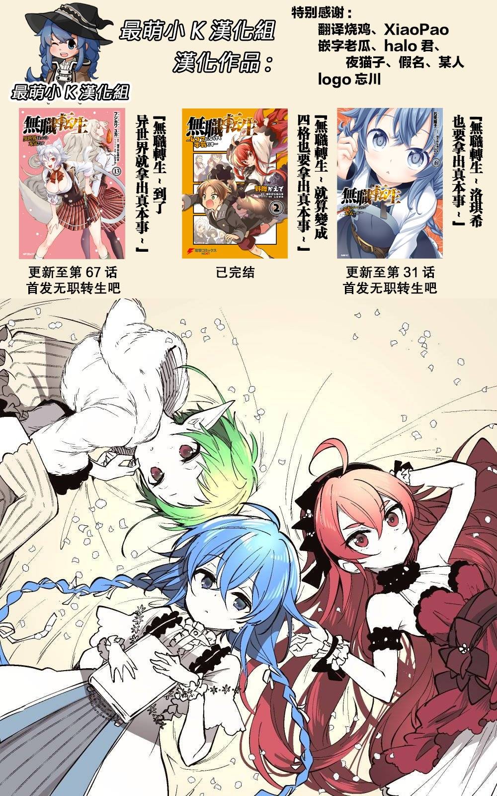 第63话 天才少年的隐瞒之事