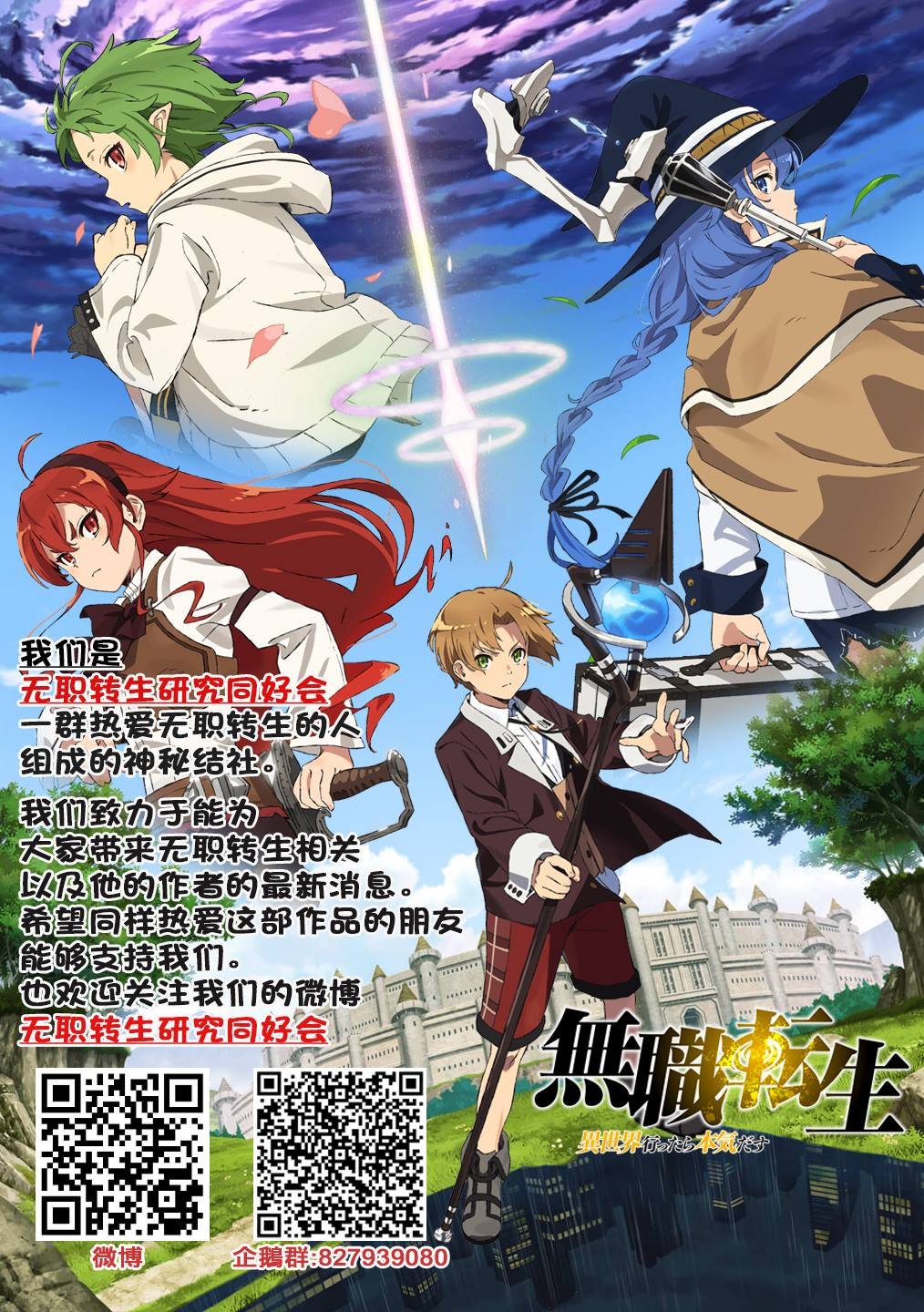 第63话 天才少年的隐瞒之事