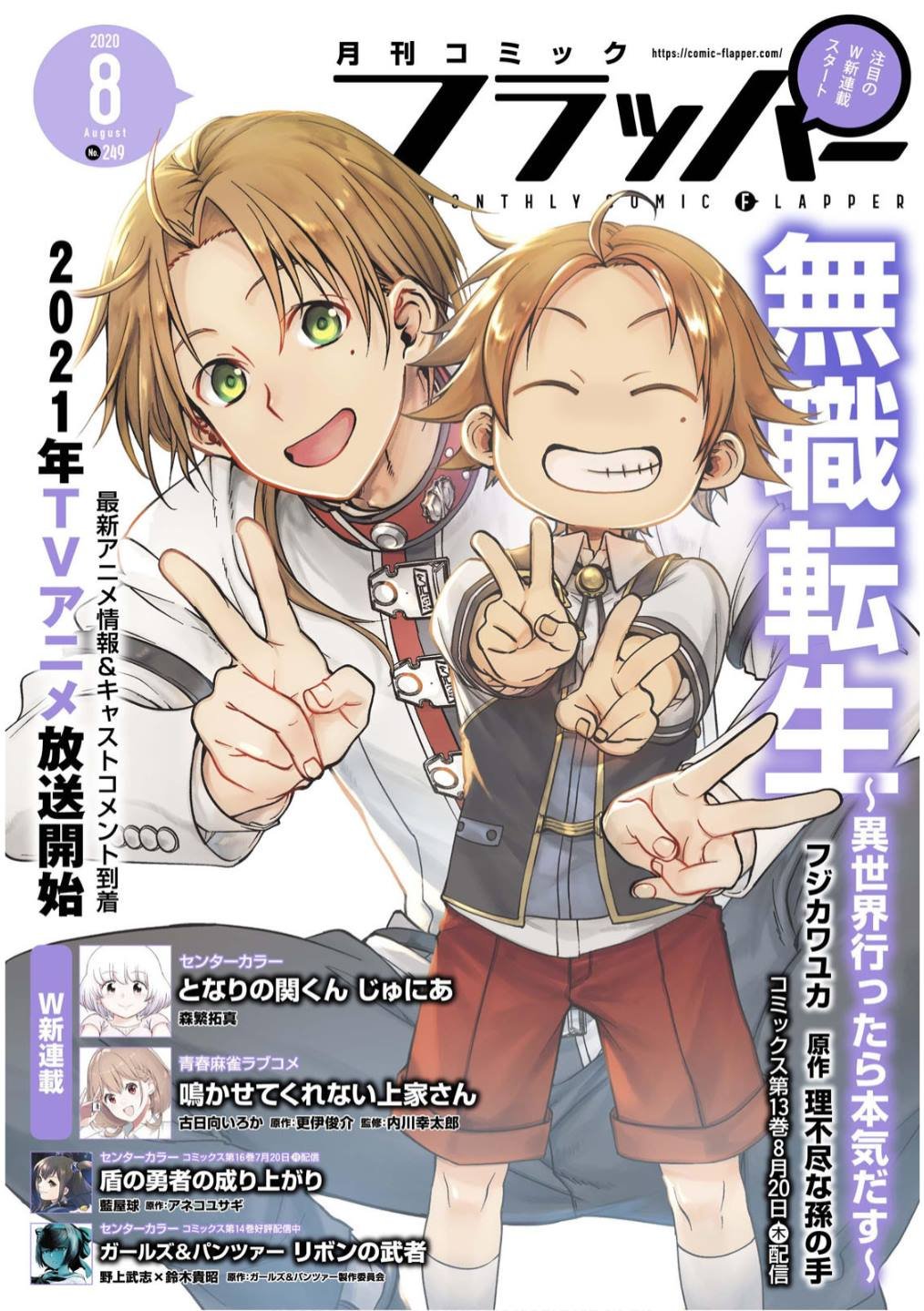 第64话 真正的心情