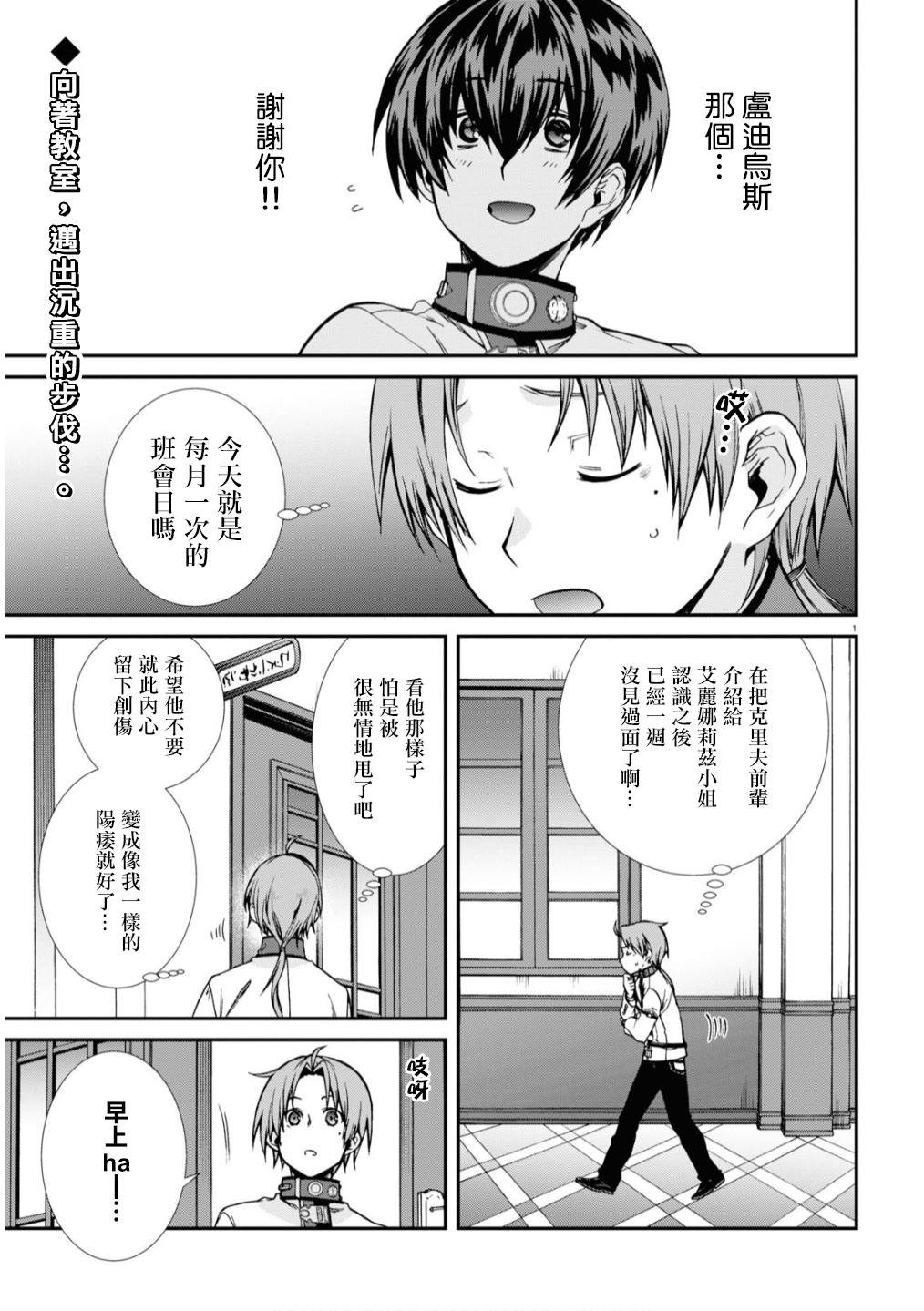 第64话 真正的心情