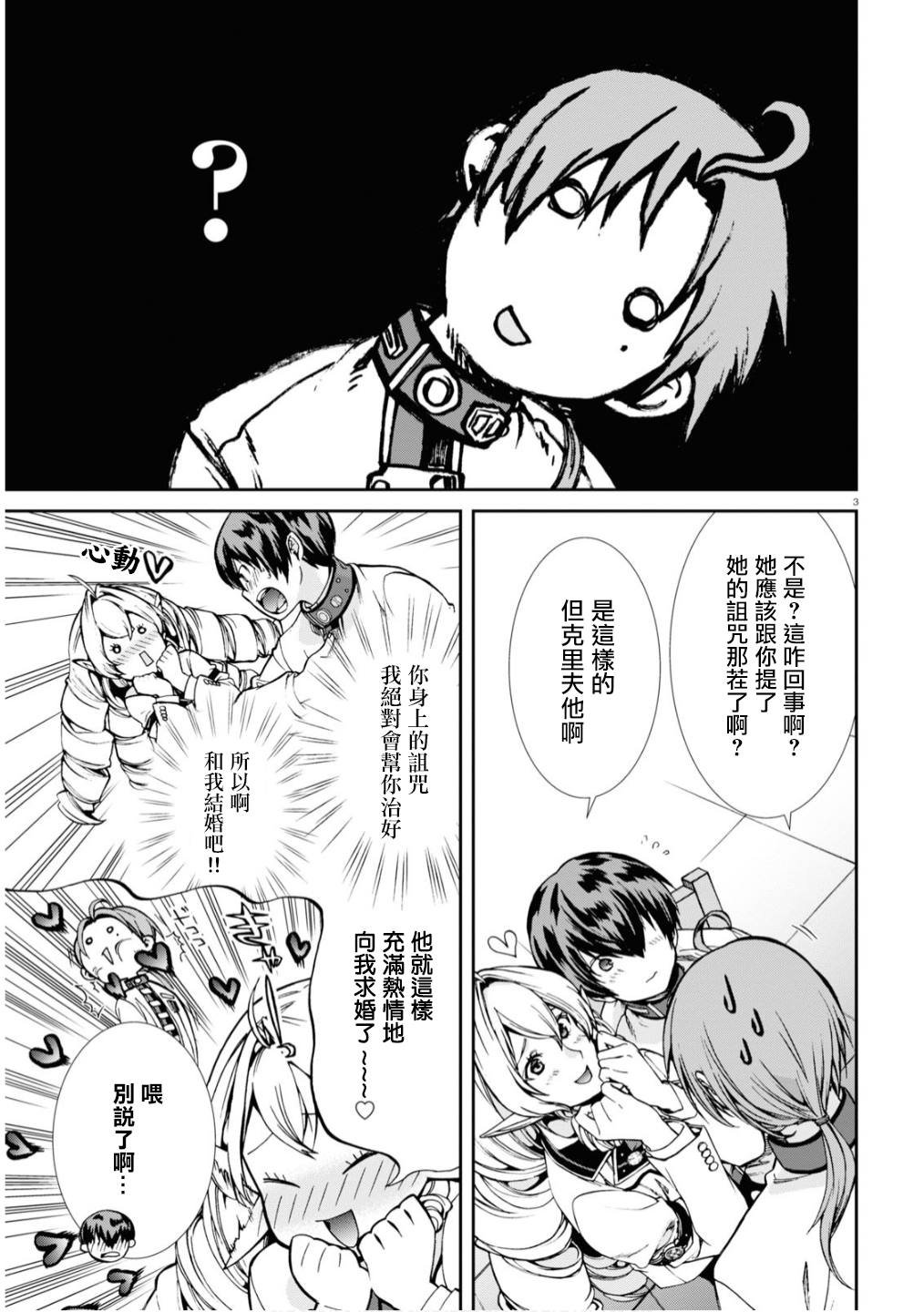 第64话 真正的心情