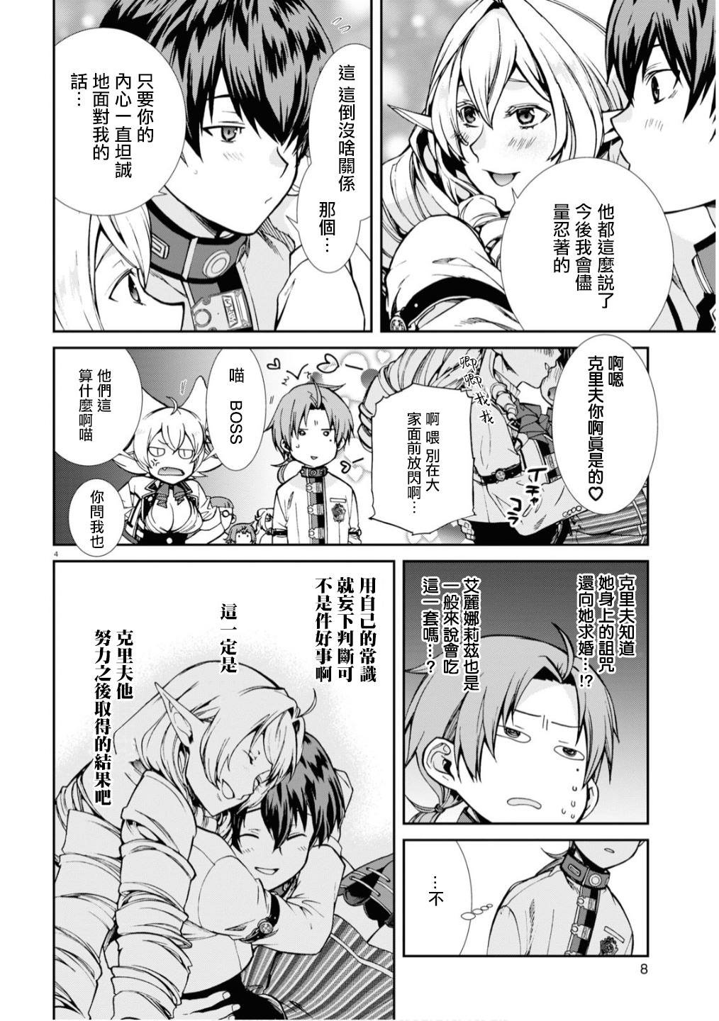 第64话 真正的心情