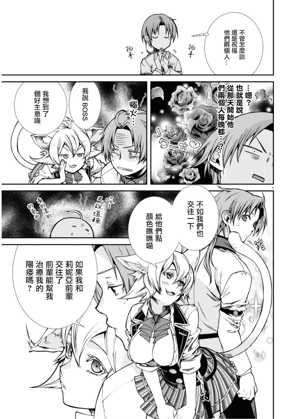 第64话 真正的心情