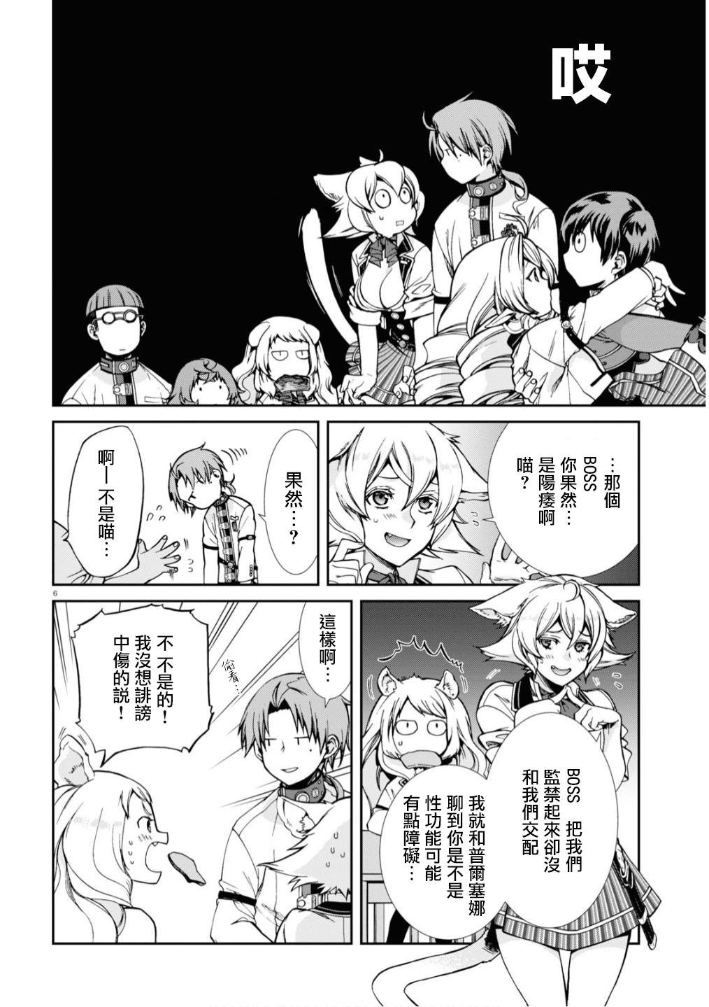 第64话 真正的心情