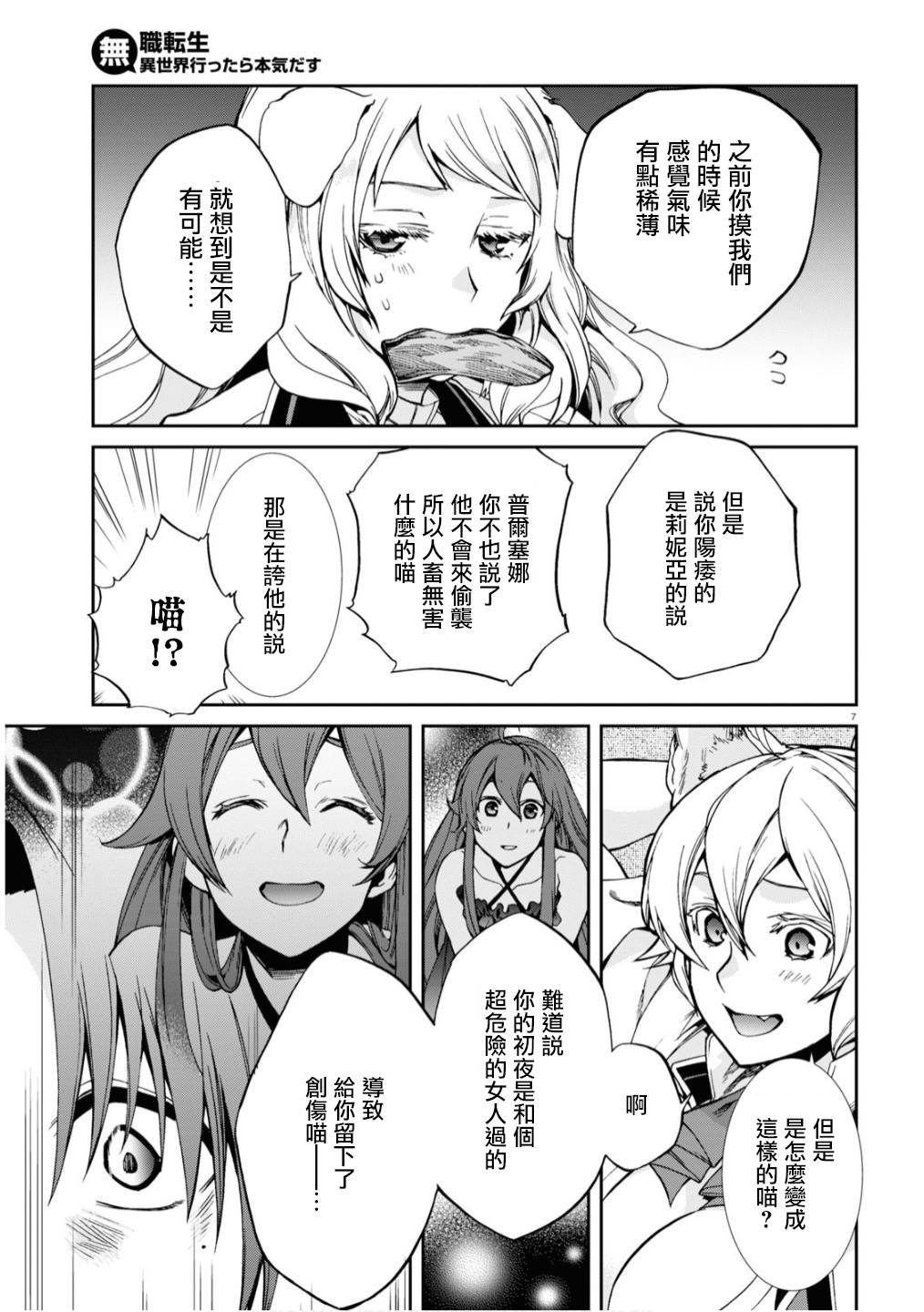 第64话 真正的心情