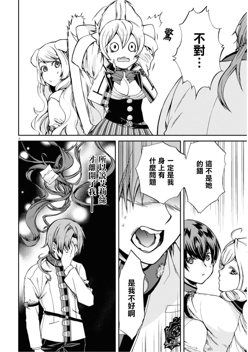 第64话 真正的心情