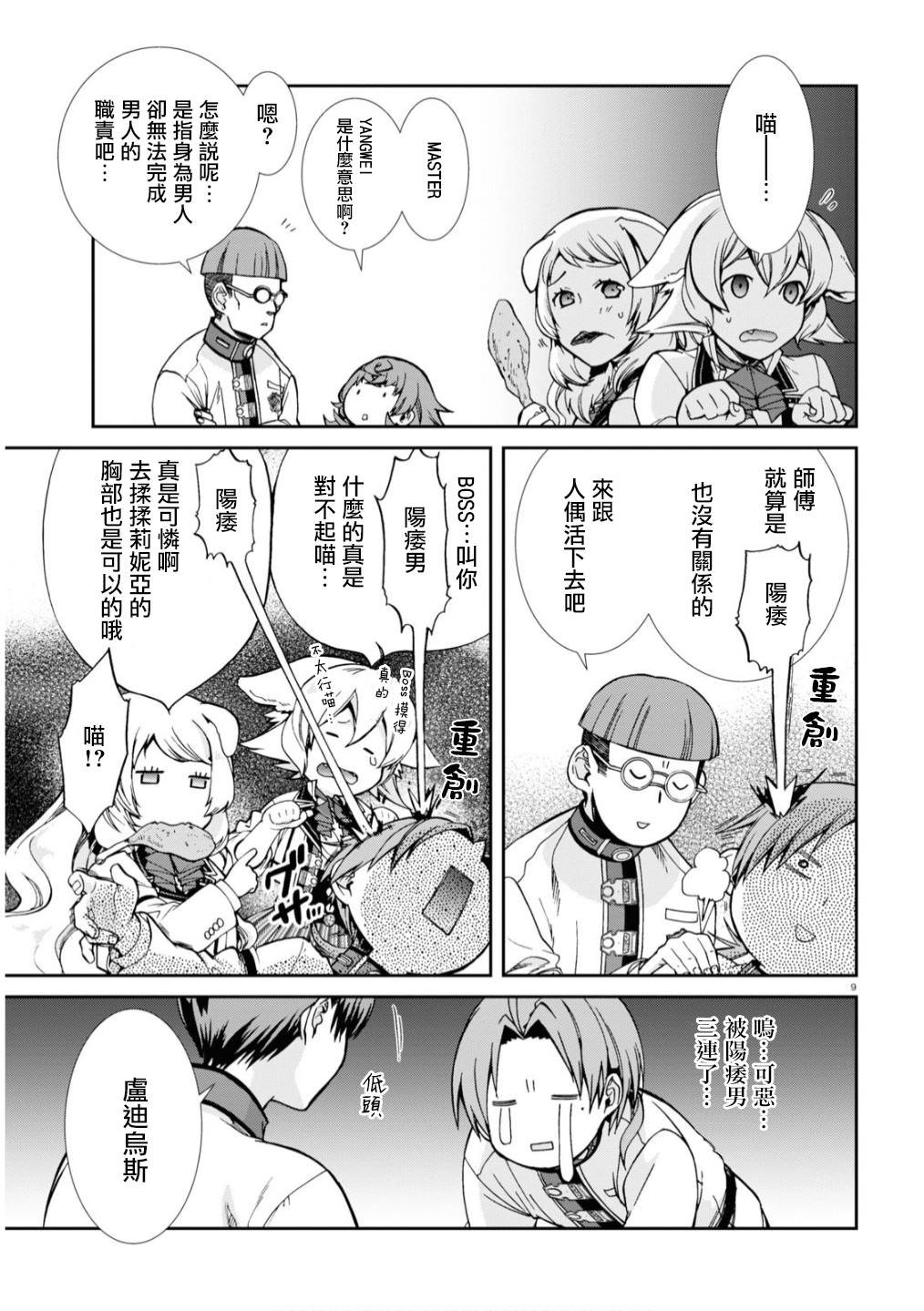 第64话 真正的心情