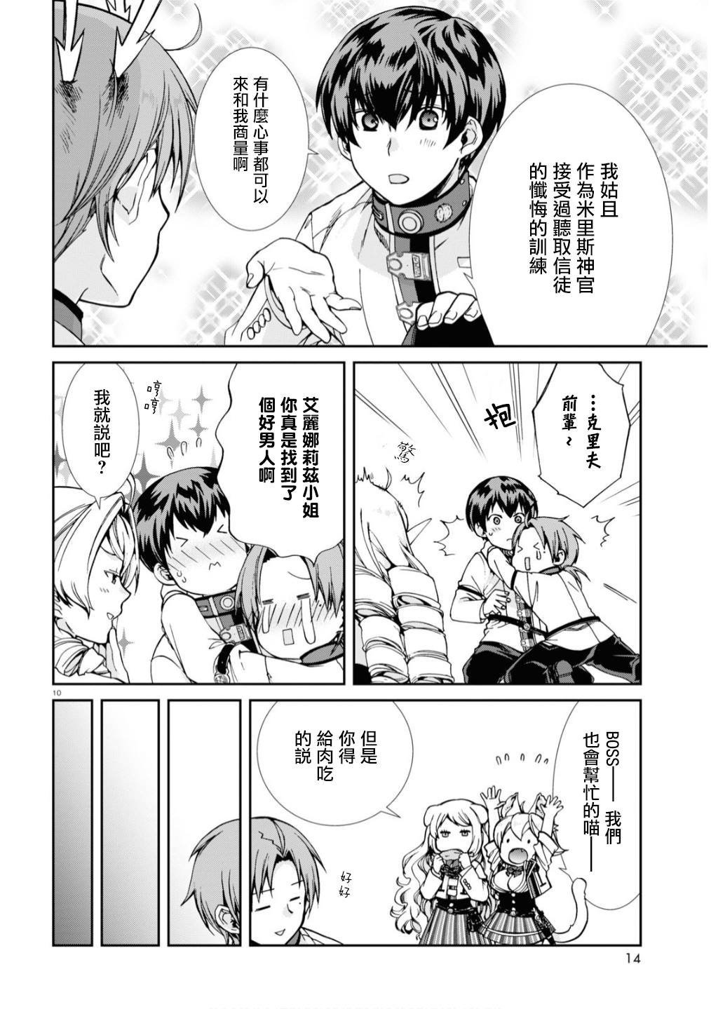 第64话 真正的心情