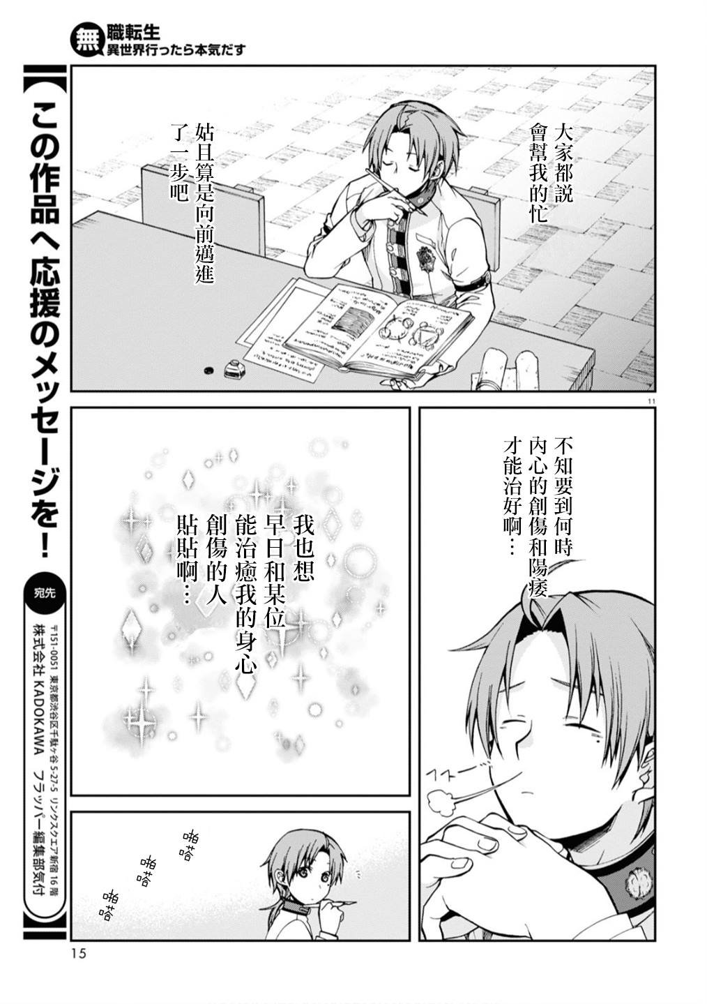 第64话 真正的心情