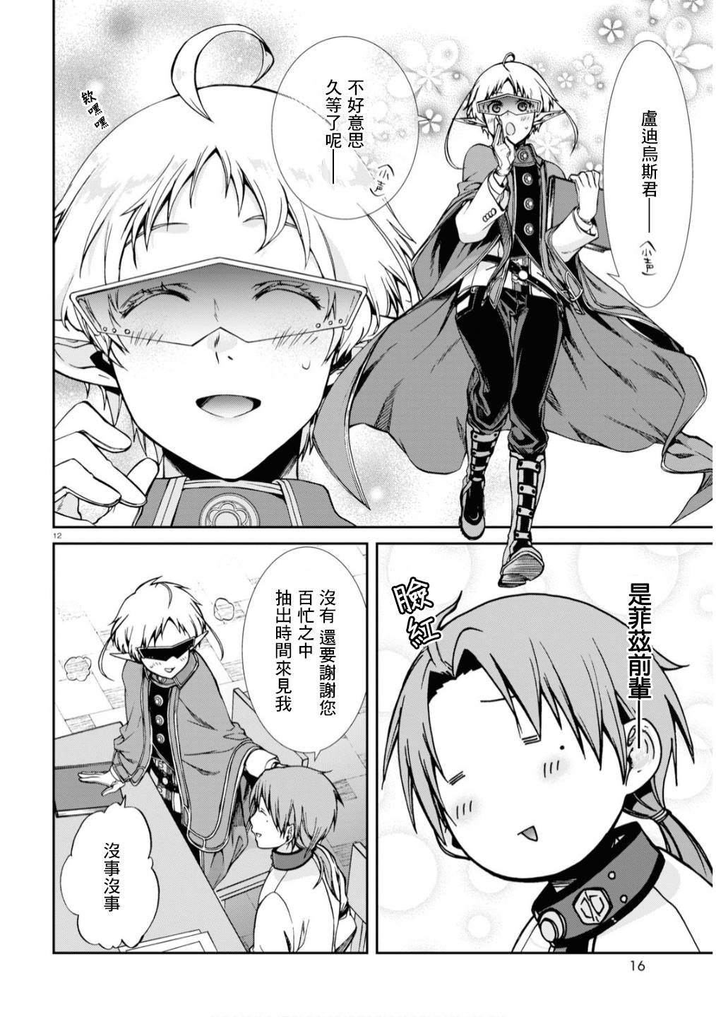 第64话 真正的心情