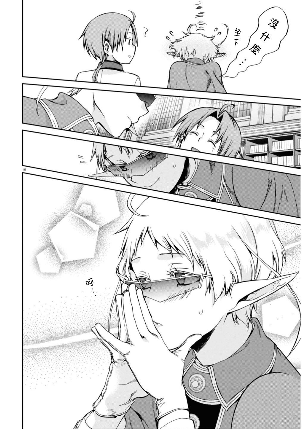 第64话 真正的心情