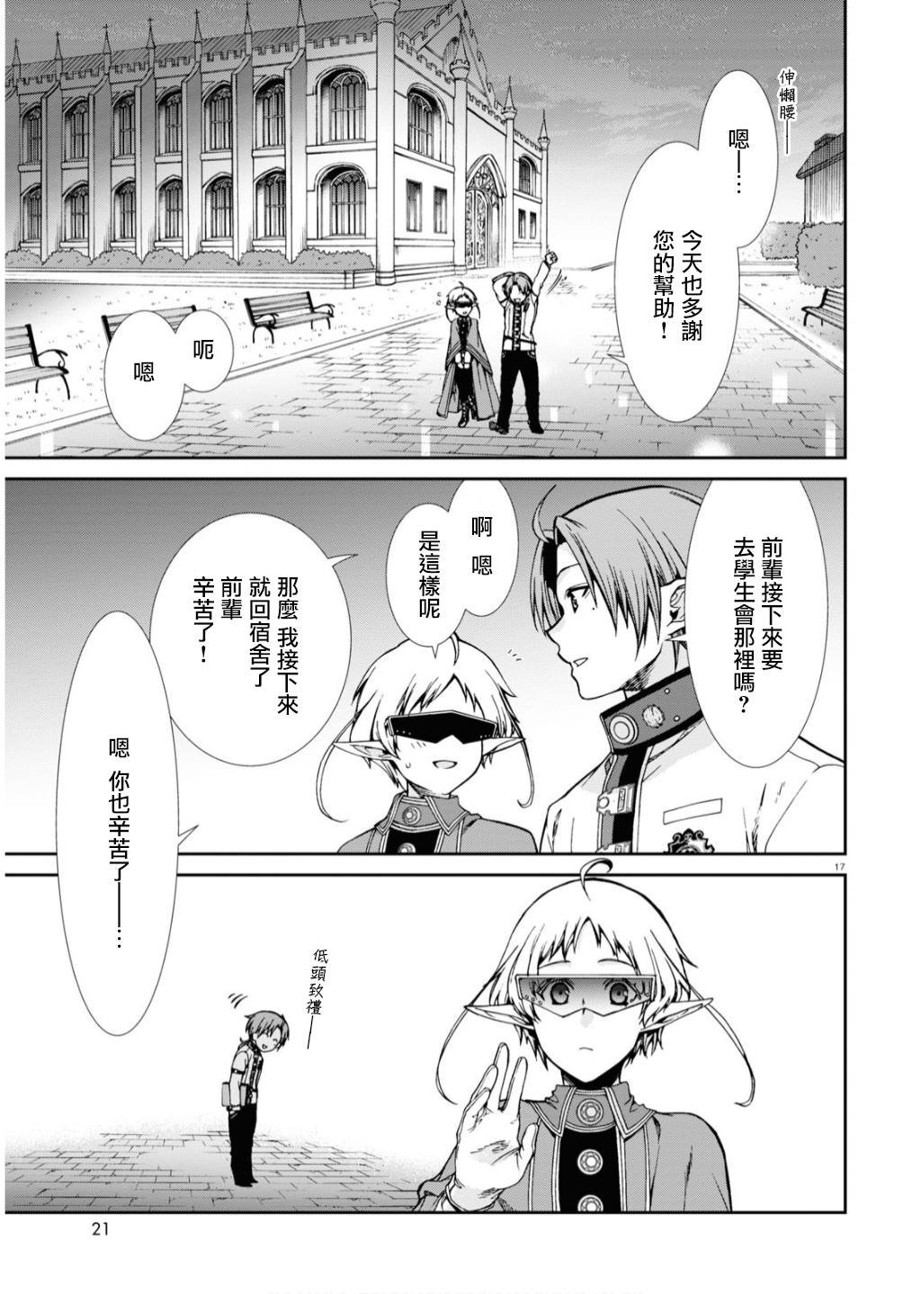 第64话 真正的心情
