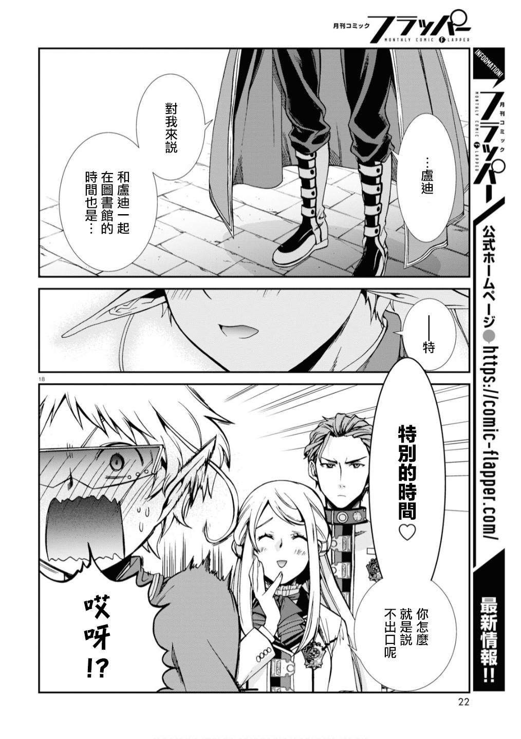 第64话 真正的心情